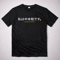 Camiseta Bitcoin - I am Satoshi Nakamoto